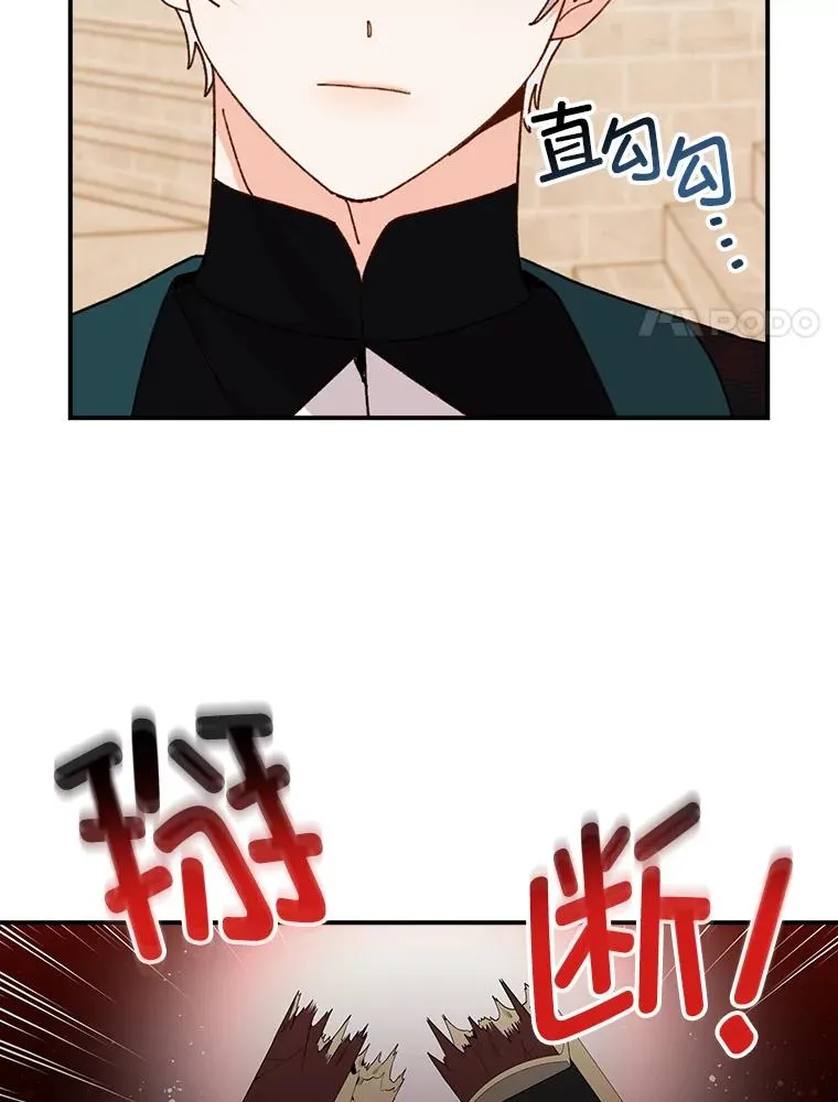 60.折断的弓 第24页