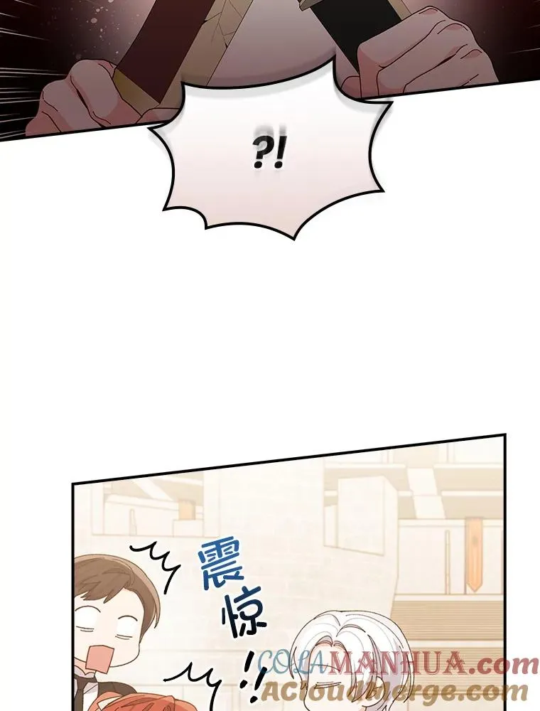 60.折断的弓 第25页