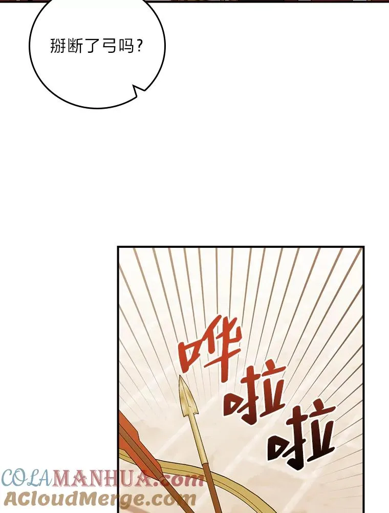 60.折断的弓 第29页