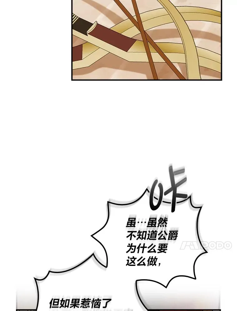 60.折断的弓 第30页