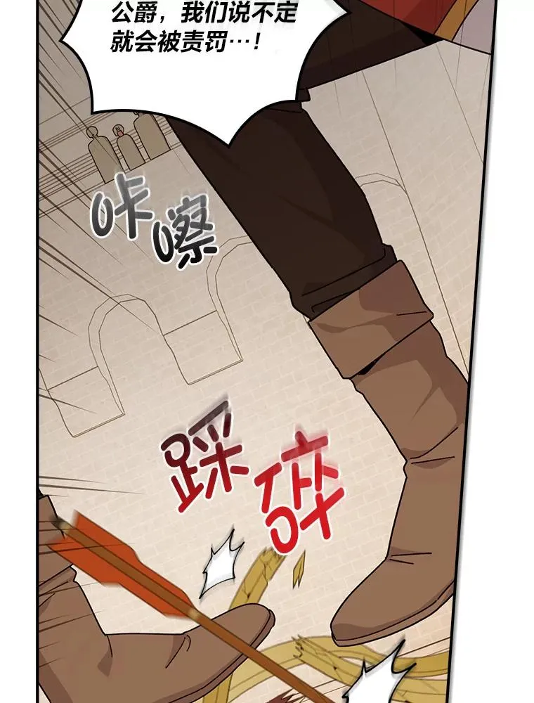 60.折断的弓 第31页