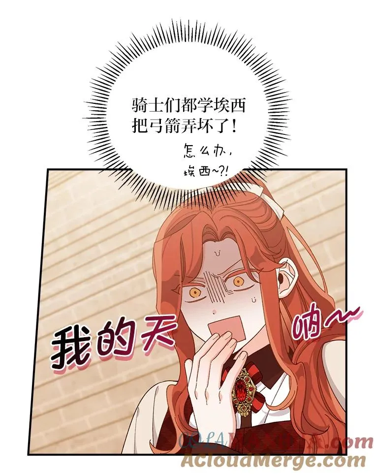 60.折断的弓 第33页