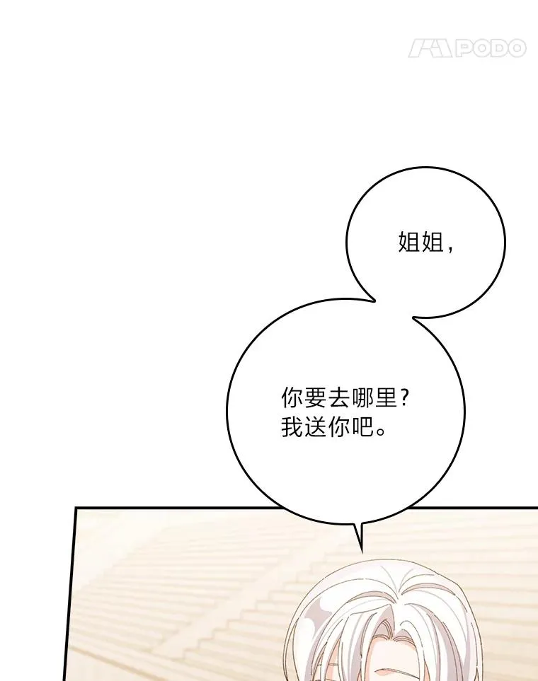 60.折断的弓 第34页
