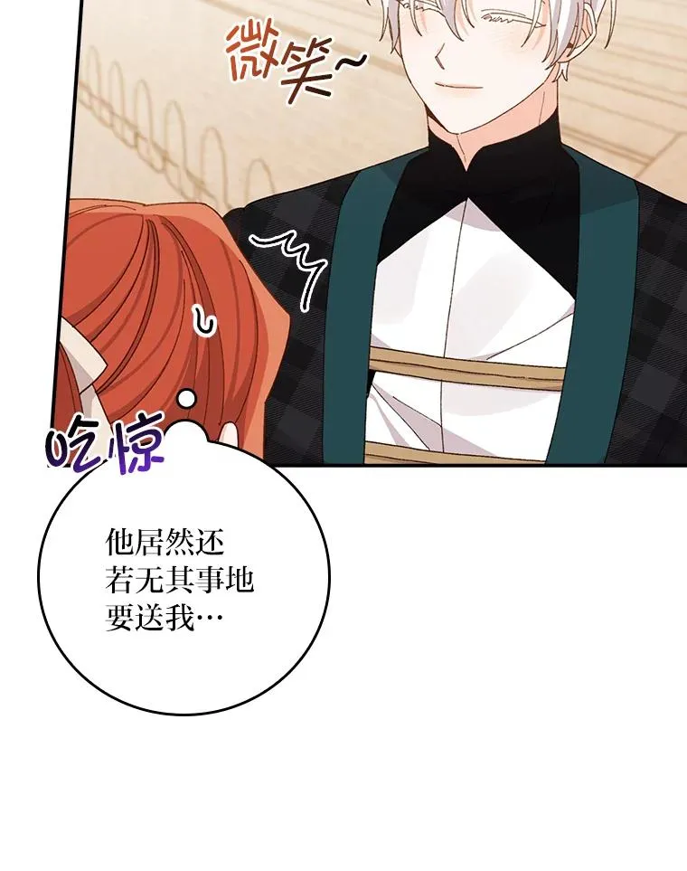 60.折断的弓 第35页