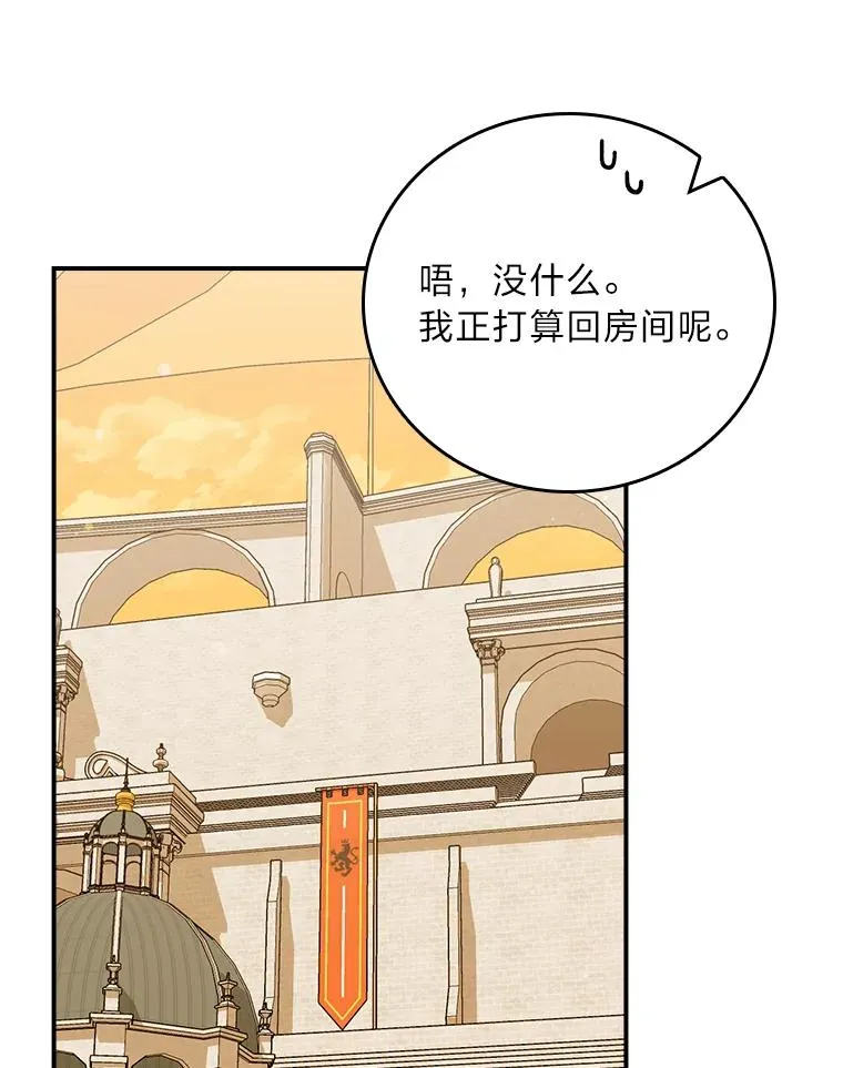 60.折断的弓 第36页