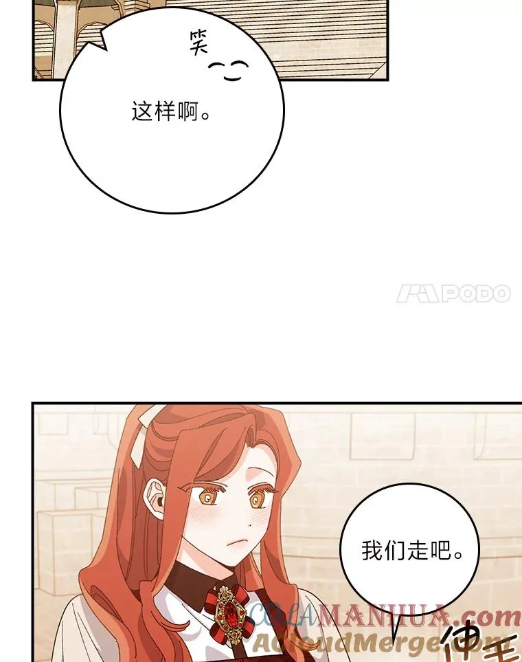 60.折断的弓 第37页