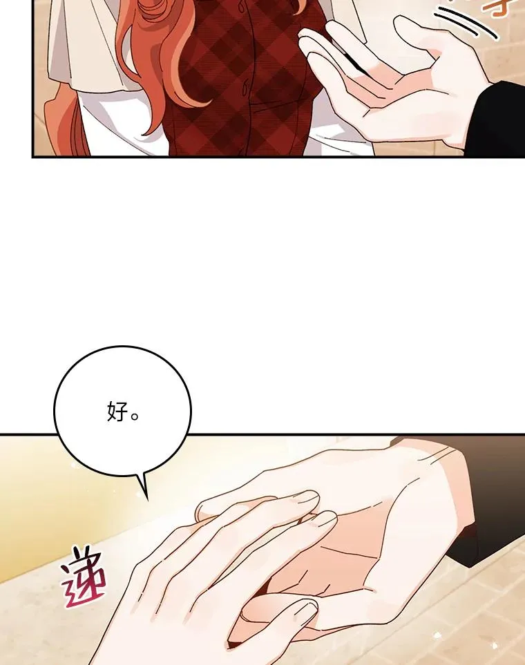 60.折断的弓 第38页