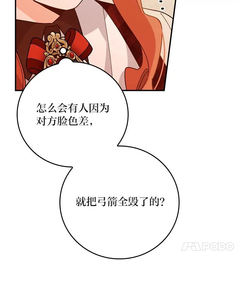 60.折断的弓 第40页
