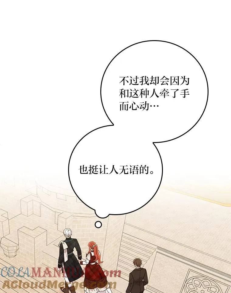 60.折断的弓 第41页