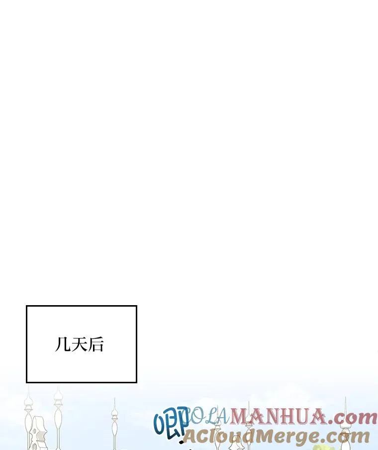 60.折断的弓 第45页