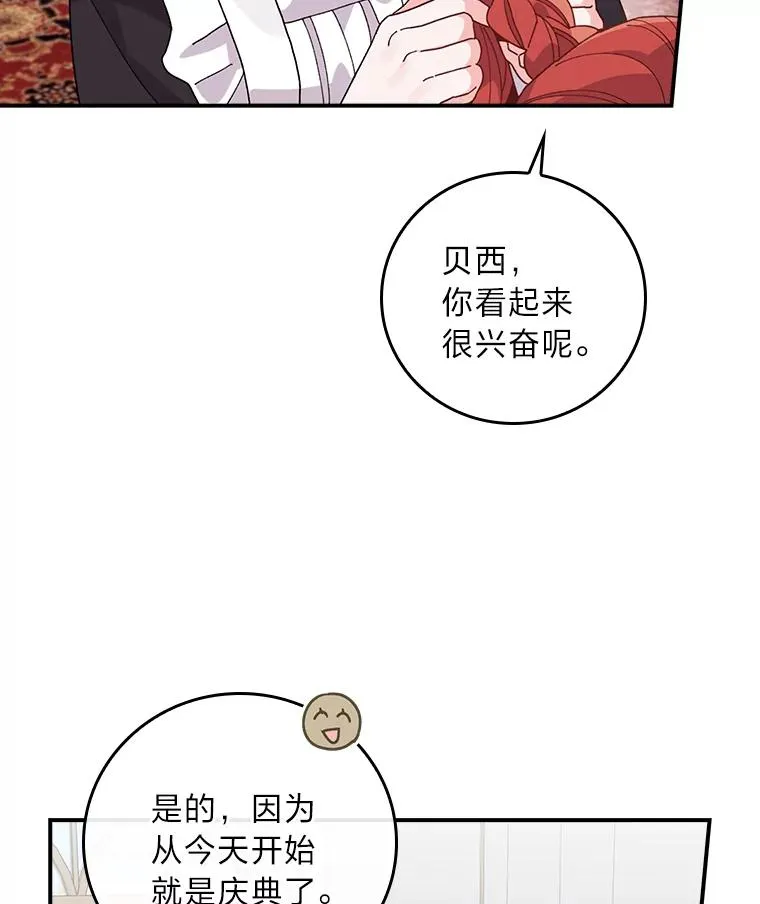 60.折断的弓 第47页
