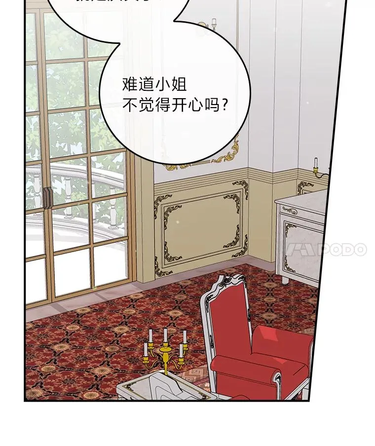 60.折断的弓 第48页