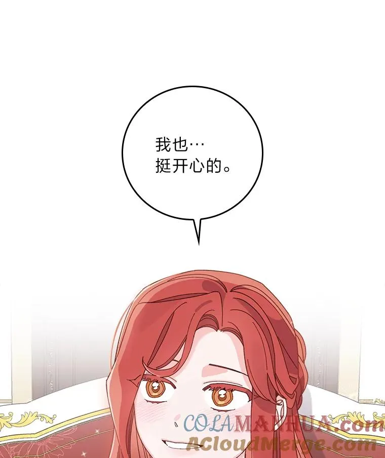 60.折断的弓 第49页