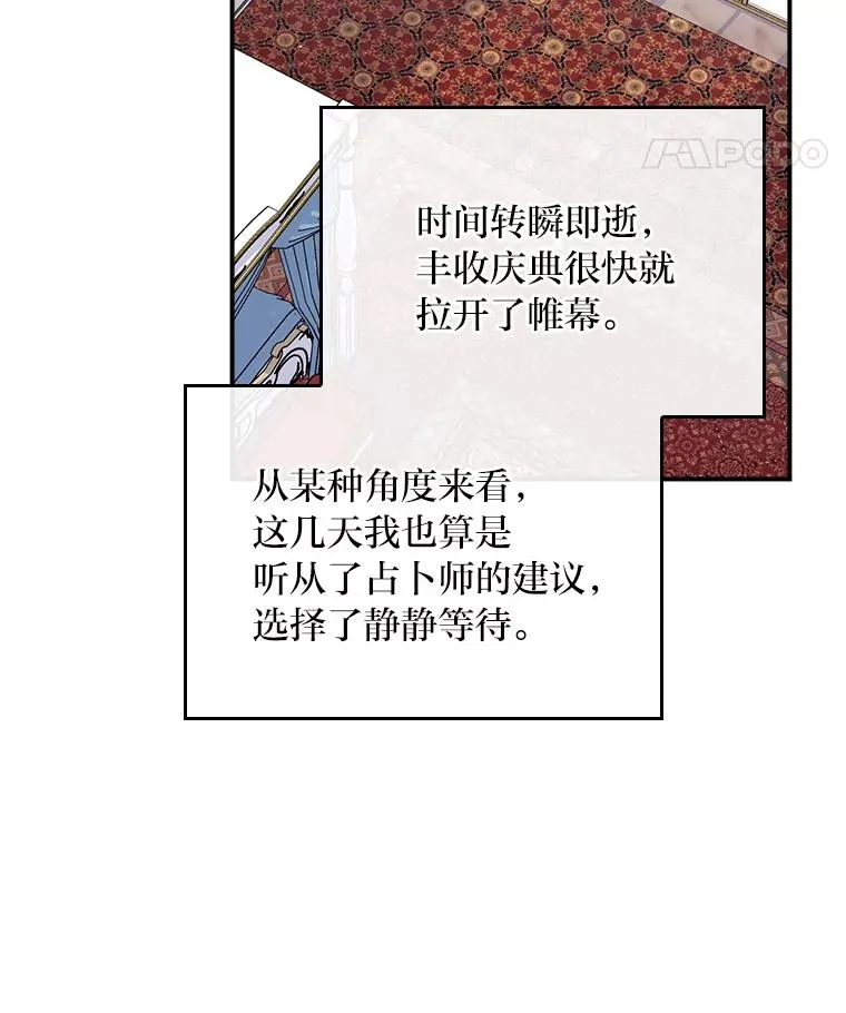 60.折断的弓 第52页