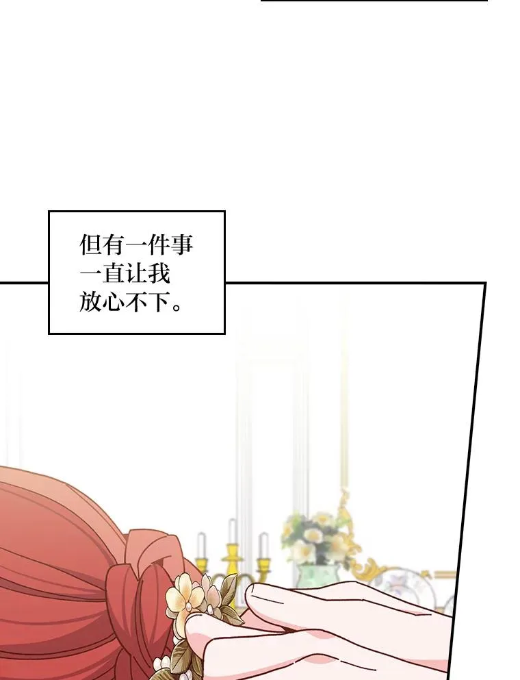 60.折断的弓 第54页