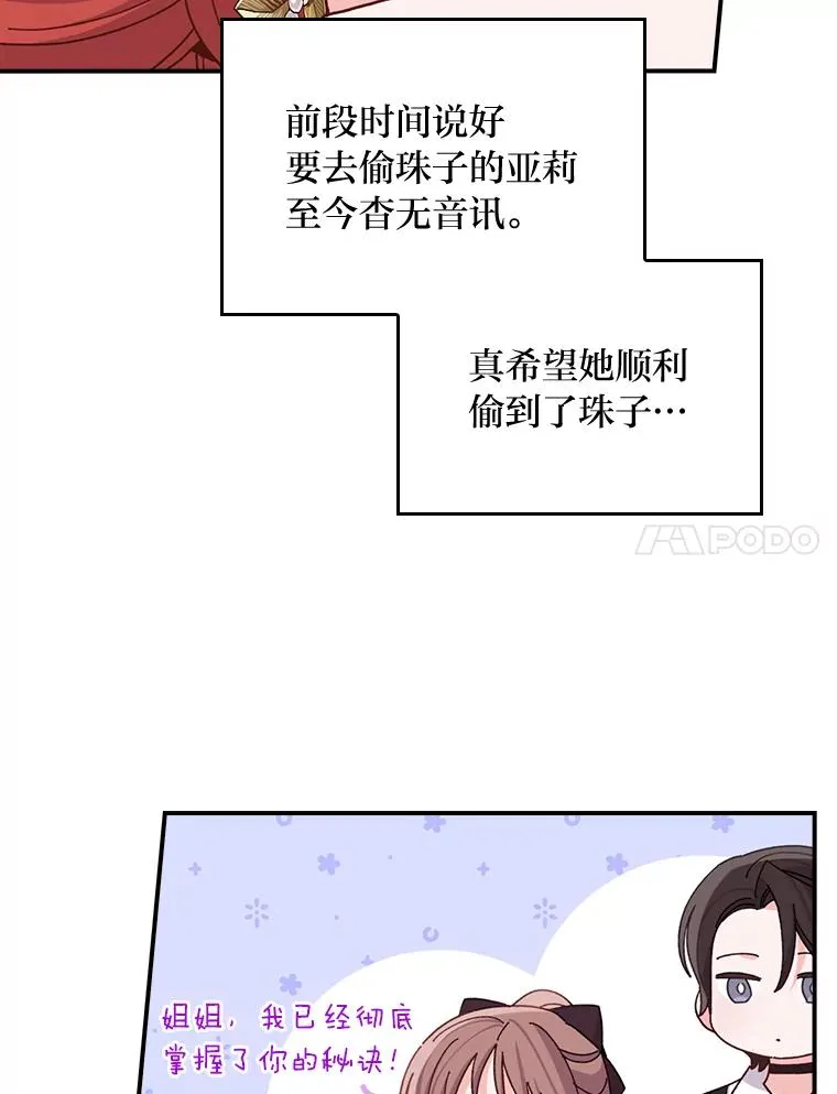 60.折断的弓 第55页