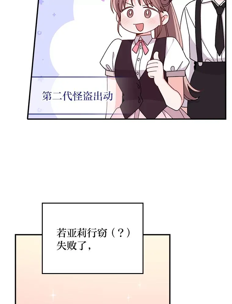 60.折断的弓 第56页
