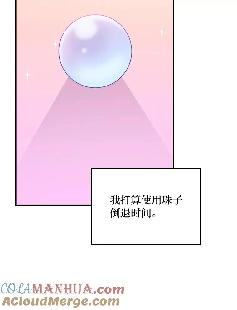60.折断的弓 第57页