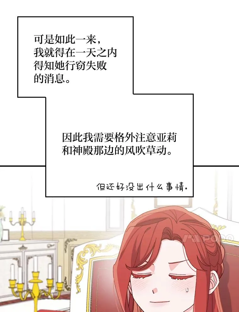 60.折断的弓 第58页