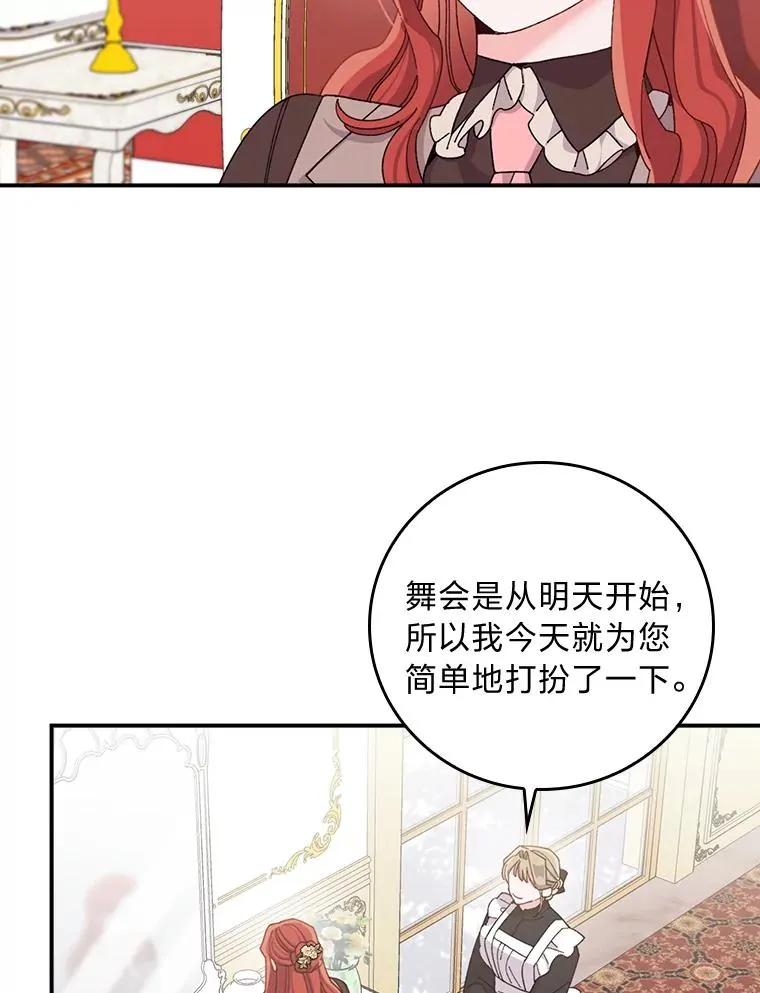60.折断的弓 第59页