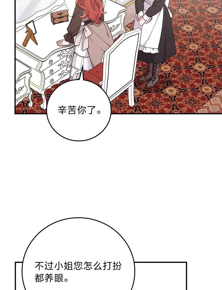 60.折断的弓 第60页