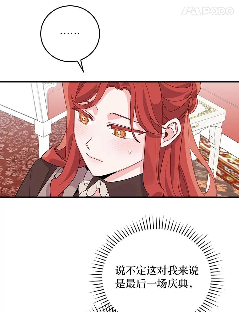 60.折断的弓 第62页