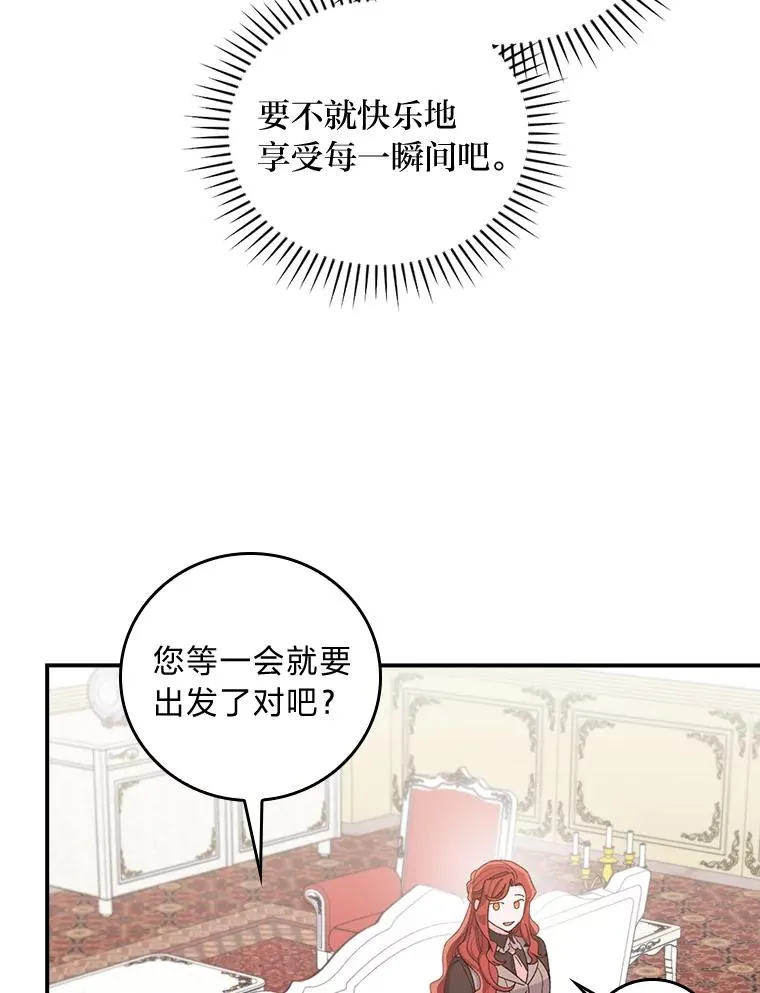 60.折断的弓 第63页