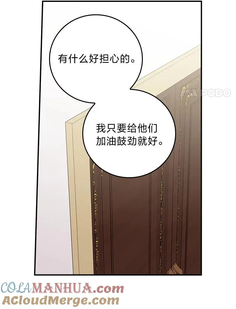 60.折断的弓 第65页