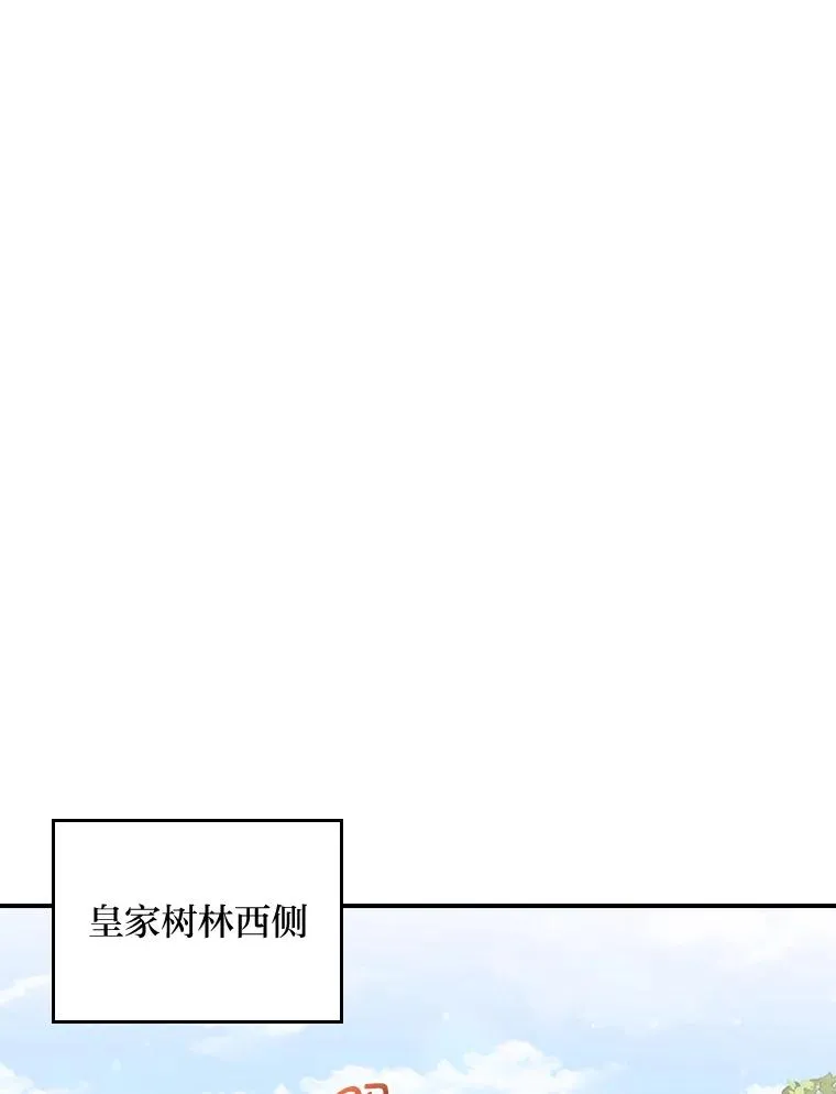 60.折断的弓 第66页