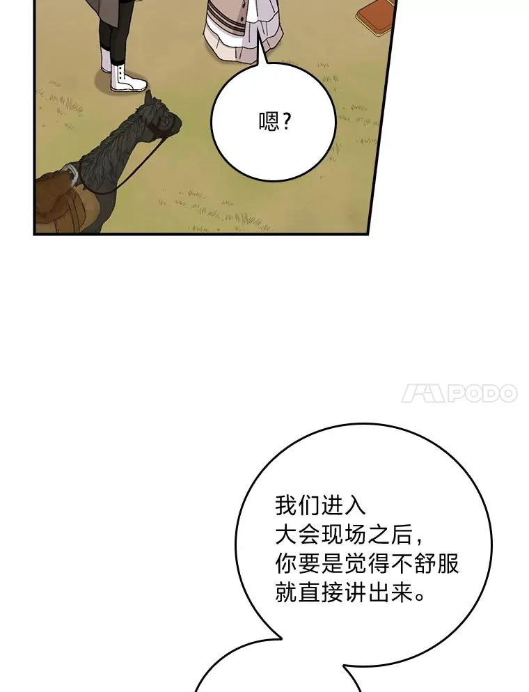 60.折断的弓 第68页