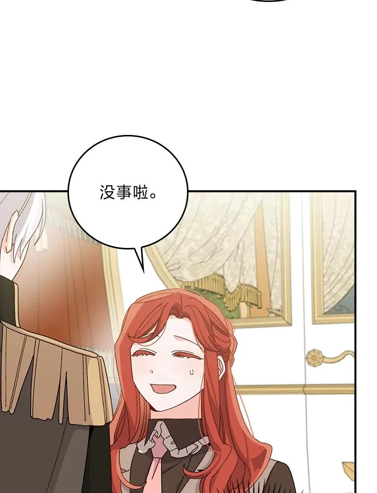 60.折断的弓 第70页