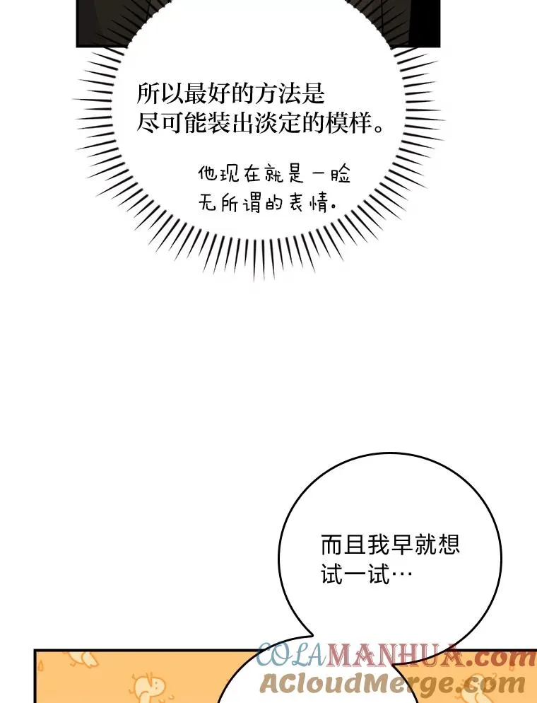 60.折断的弓 第73页