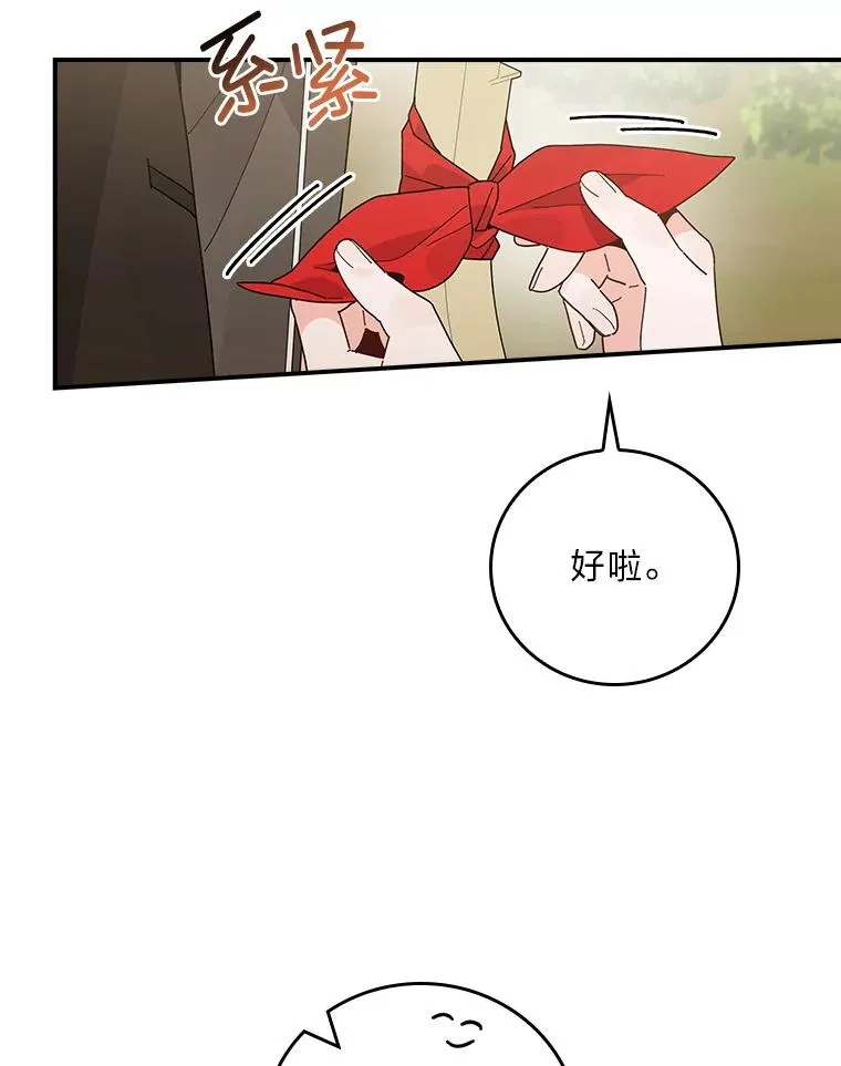 60.折断的弓 第76页
