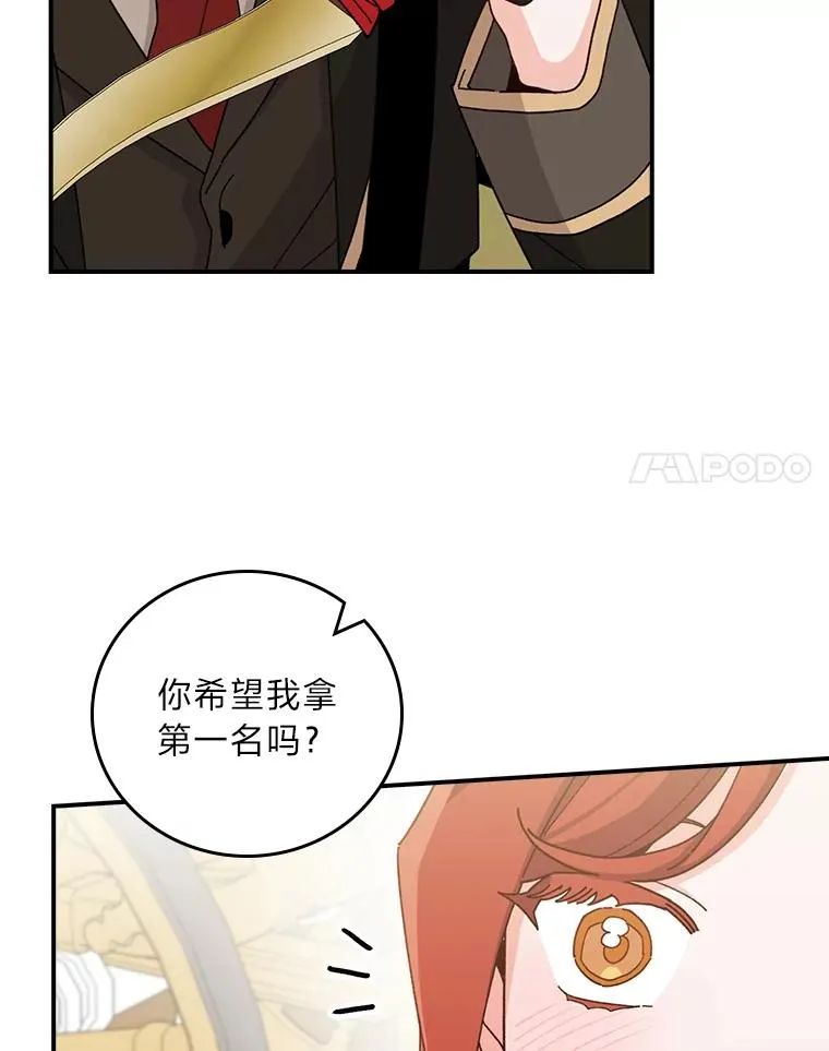 60.折断的弓 第78页