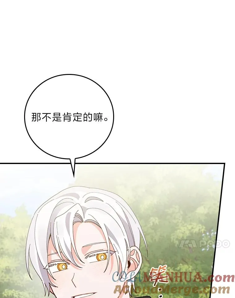 60.折断的弓 第81页
