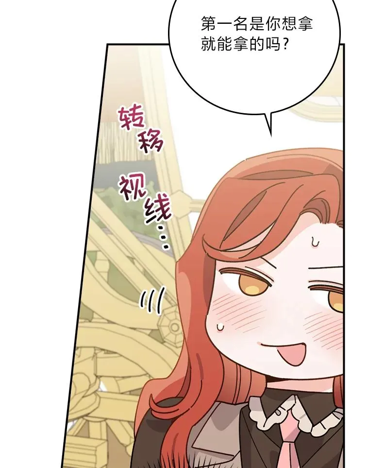 60.折断的弓 第83页