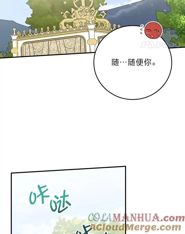 60.折断的弓 第85页