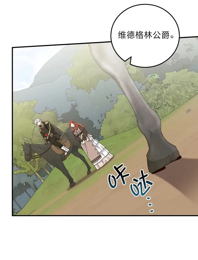 60.折断的弓 第87页