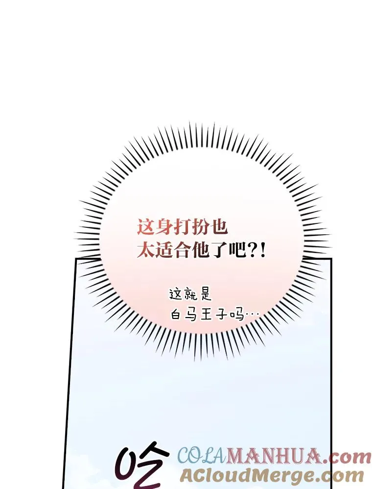 60.折断的弓 第89页