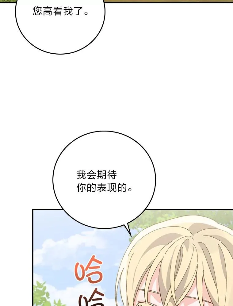 60.折断的弓 第92页