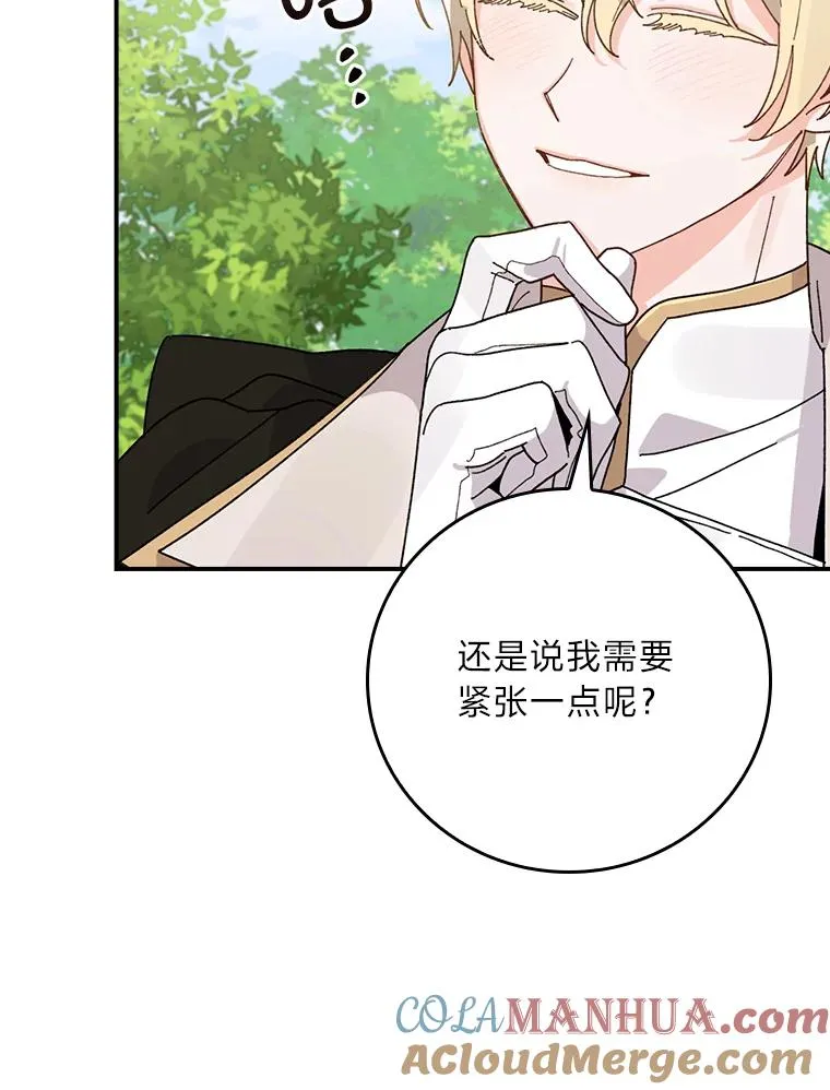 60.折断的弓 第93页