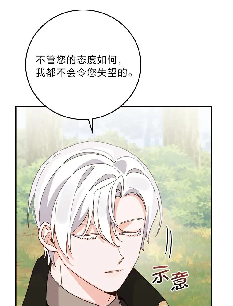 60.折断的弓 第94页