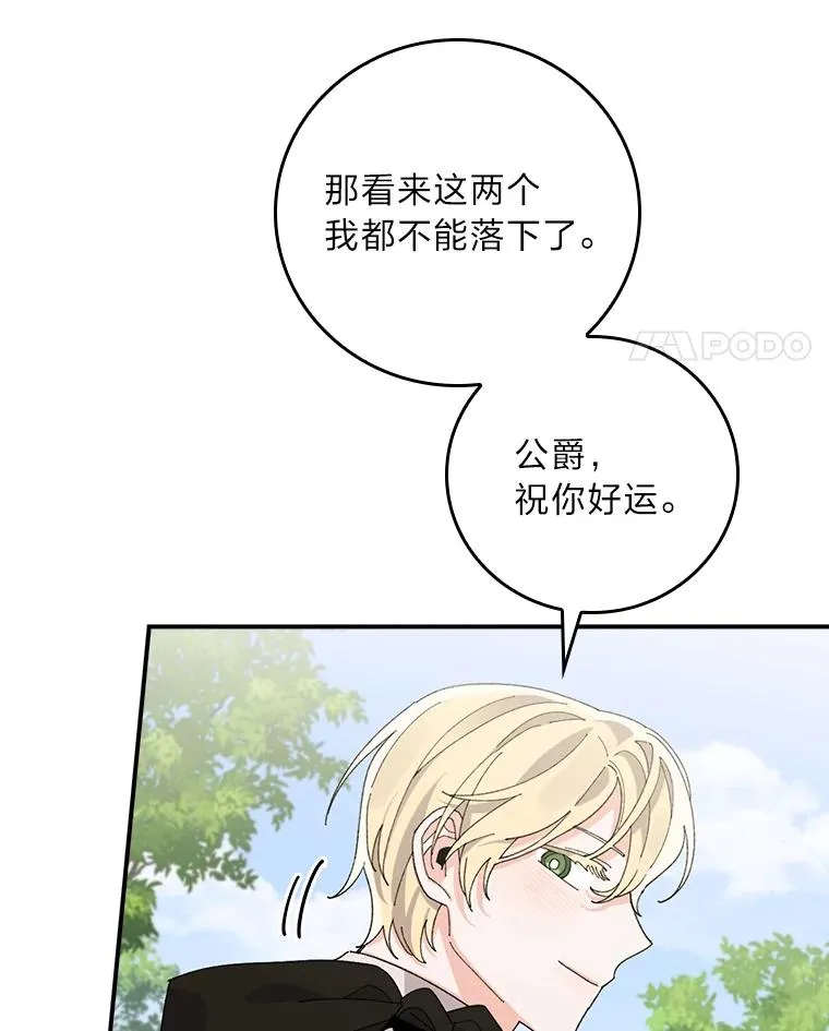 60.折断的弓 第98页