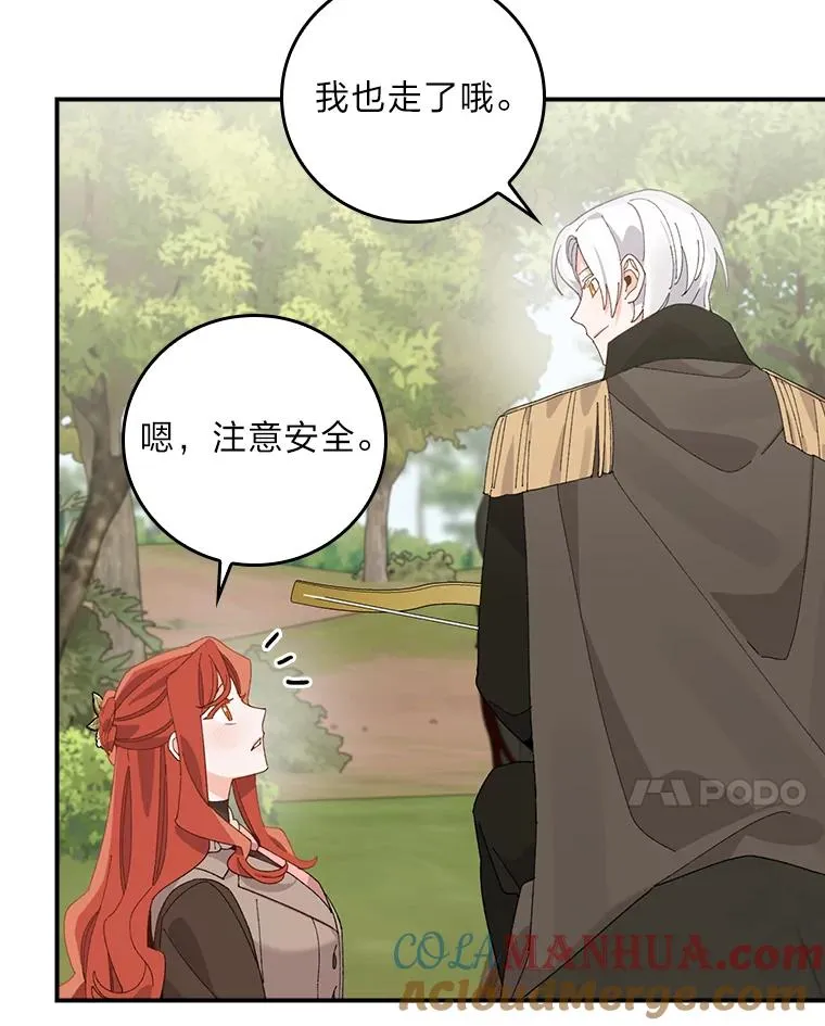 60.折断的弓 第101页