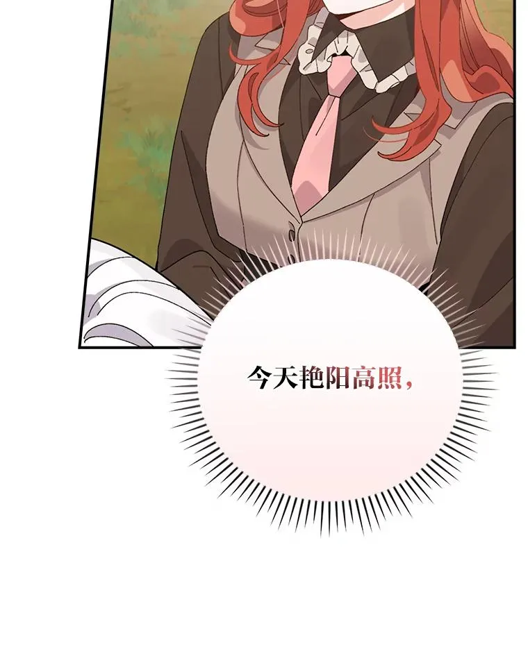 60.折断的弓 第104页