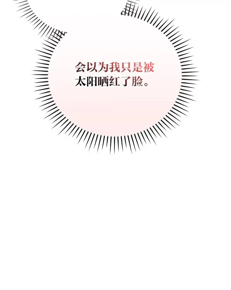 60.折断的弓 第106页