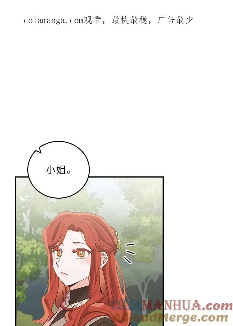 61.艾…呀妈呀 第1页