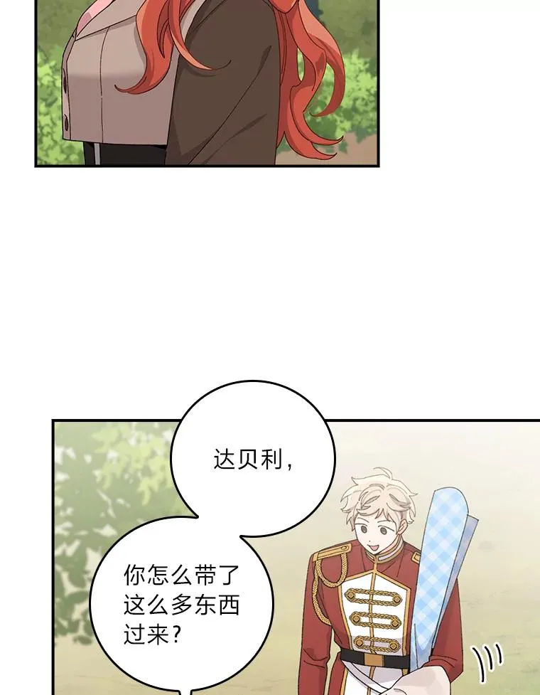 61.艾…呀妈呀 第2页