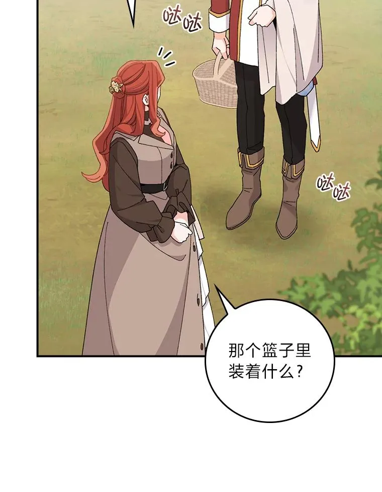 61.艾…呀妈呀 第3页