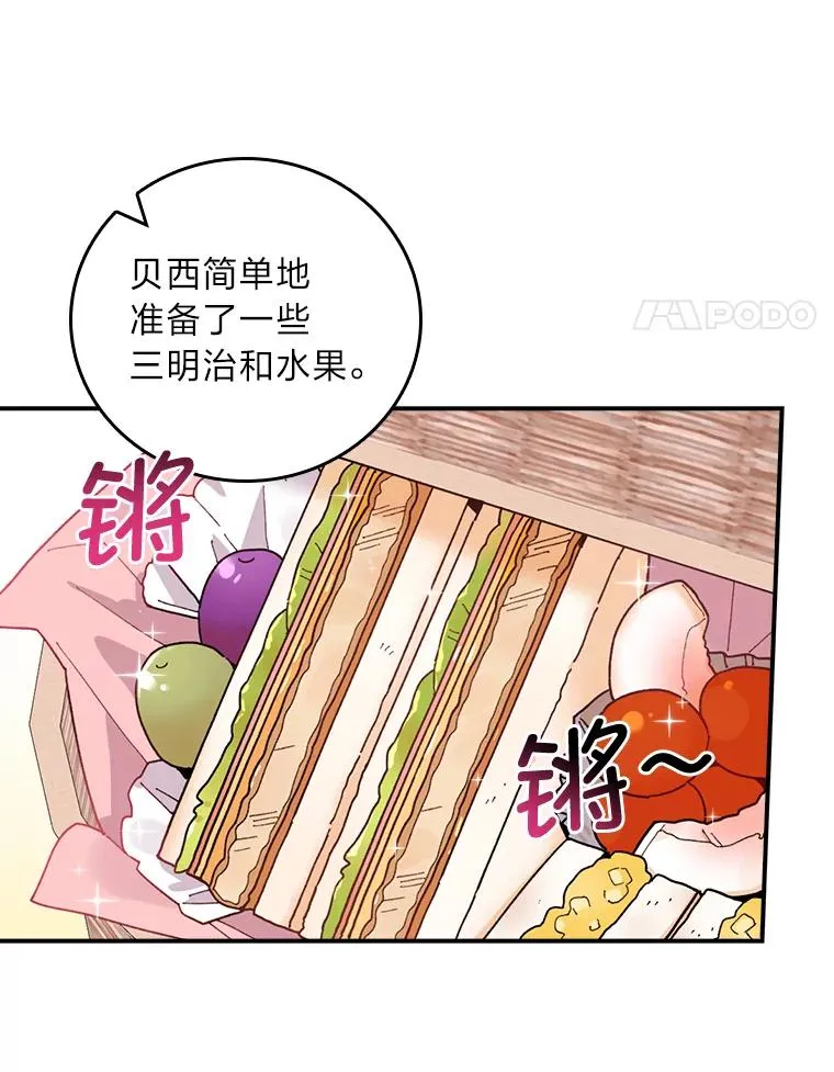 61.艾…呀妈呀 第4页